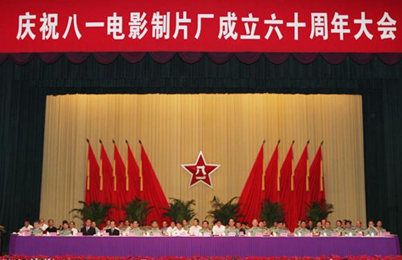 中国人民解放军八一电影制片厂