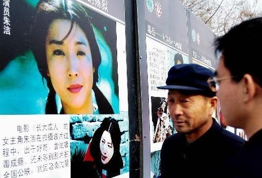 中国青年演员朱洁<em>吸毒致死</em>案警示世人