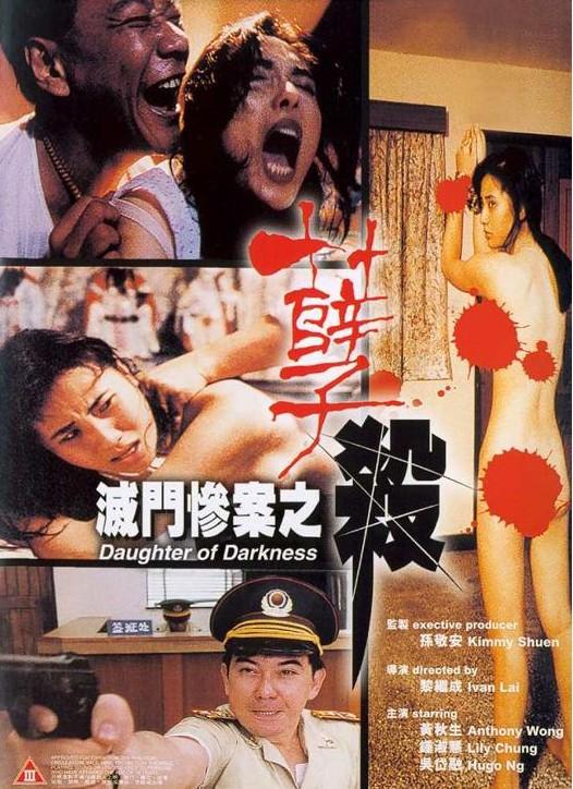 <em>灭门惨案</em>之孽杀+-+搜搜百科