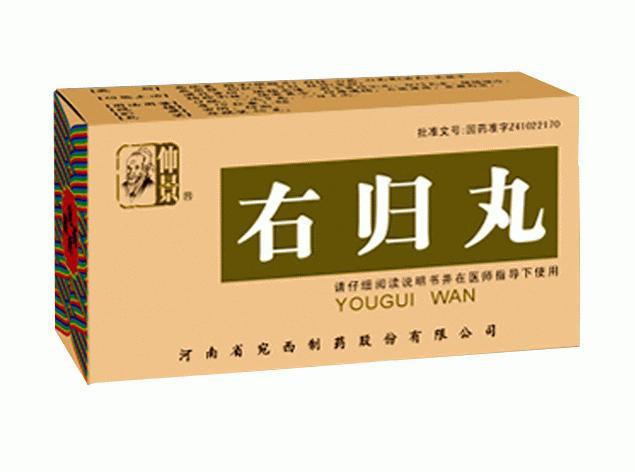 例假期能吃<em>右归丸</em>吗-