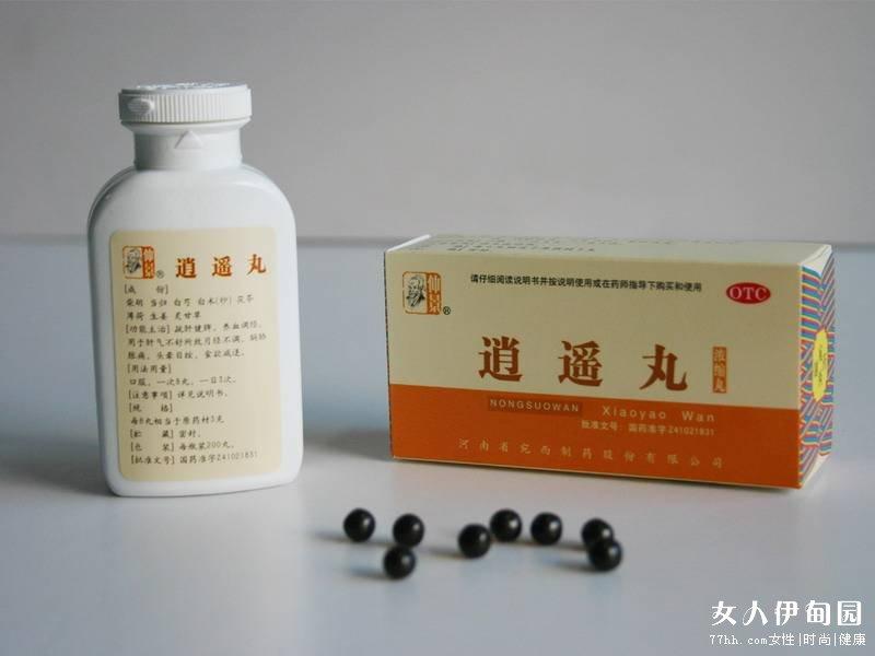 逍遥丸+-+搜狗百科