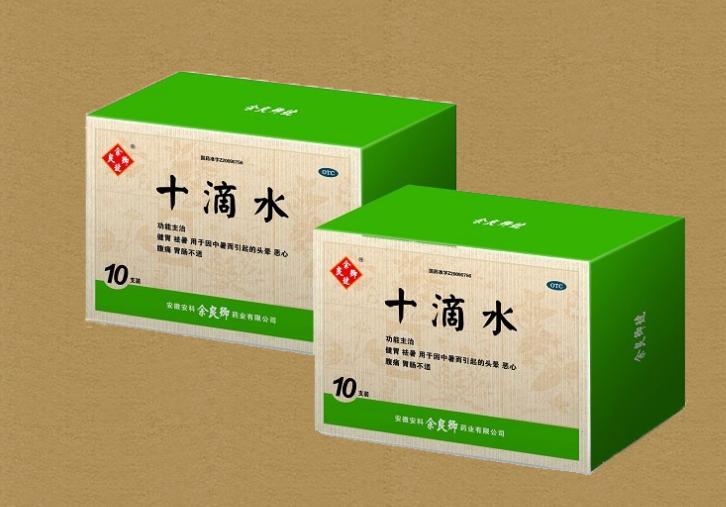 十滴水