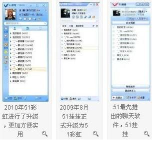 51.com+-+搜搜百科