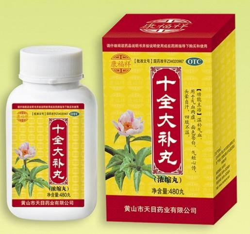 十全大补丸+-+搜搜百科