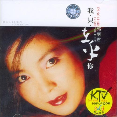 我只在乎你歌词_我只在乎你歌词歌谱_我只在