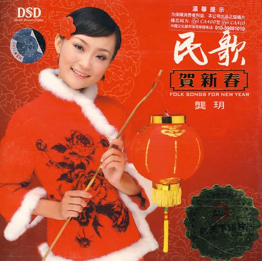 龚玥父亲五线谱歌谱
