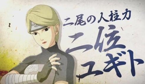 二尾人柱力