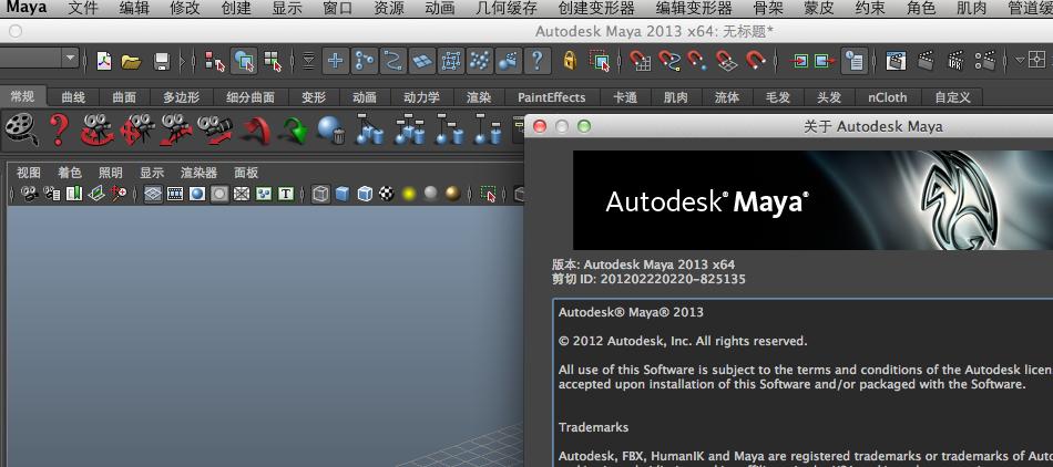 maya 动画软件操作界面
