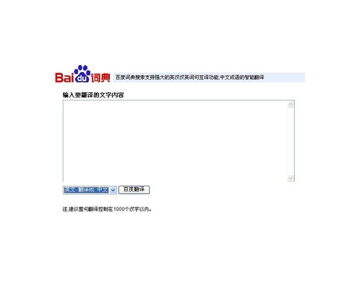 百度字典