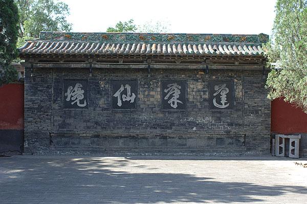 蓬莱阁(蓬莱阁自然风景区)