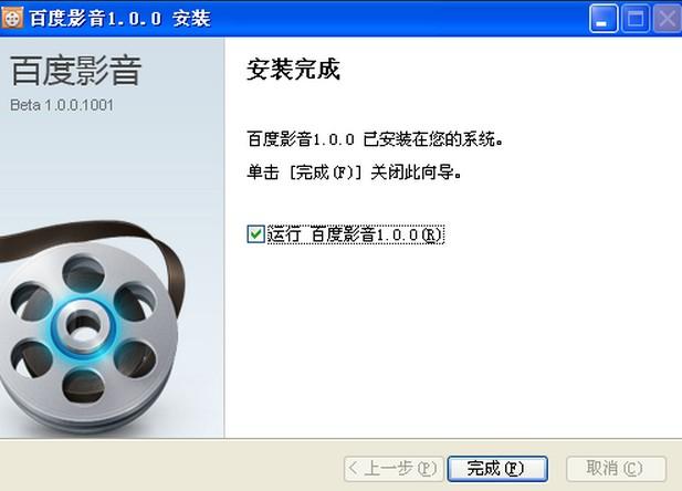 百度影音