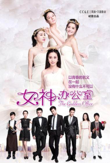 女神办公室-+搜搜百科
