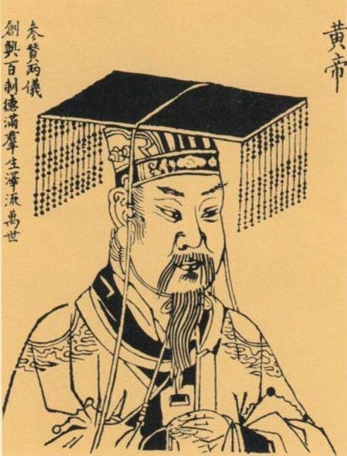 轩辕黄帝