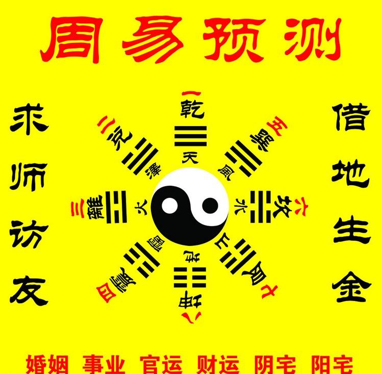 算卦-+搜狗百科