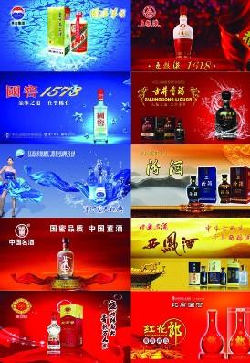 中国十大名酒
