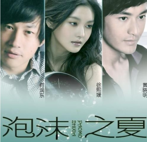 会有天使替我爱你》 《泡沫之夏Ⅰ》 《泡沫之夏Ⅱ》 《泡沫之夏Ⅲ》