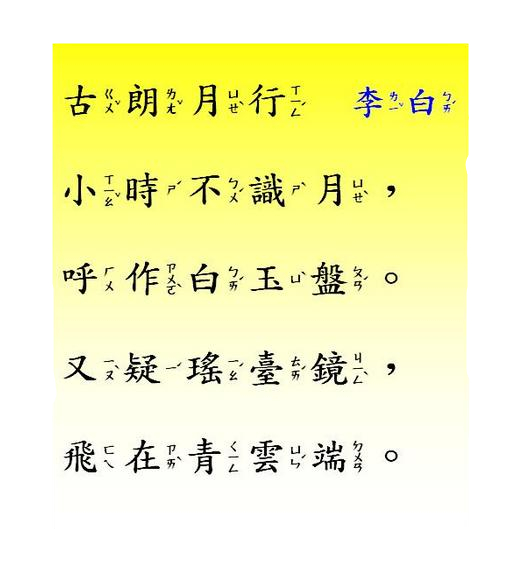 古朗月行 - 搜狗百科图片