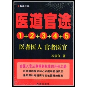医道官途女主角图片_医道官途女主角,医道官途