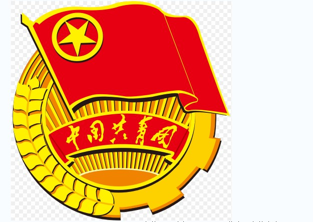 中国共产主义青年团-+搜搜百科