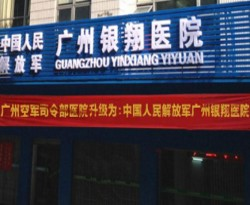 广州妇科医院完整版广州妇科医院高清