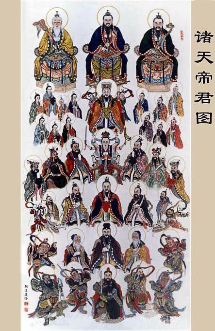 道教供奉神仙图 _排行榜大全