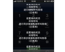 取消_取消呼叫转移设置_呼叫转移怎么取消 | 知