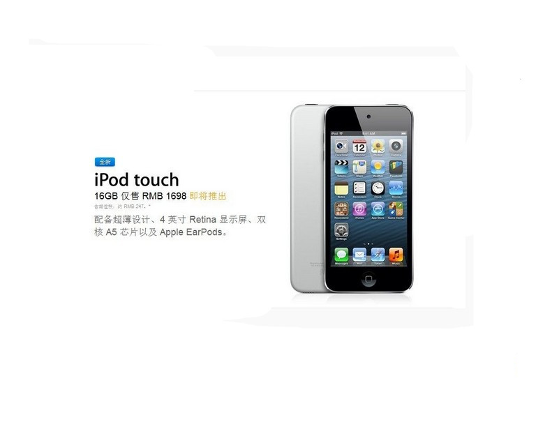 ipod touch