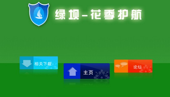 绿坝秋冬男士夹克牌子好不好 哪款好评价