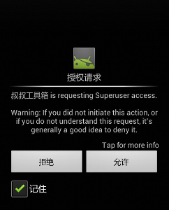 解除root权限_怎么解除手机root权限_我的世界怎么解除权限