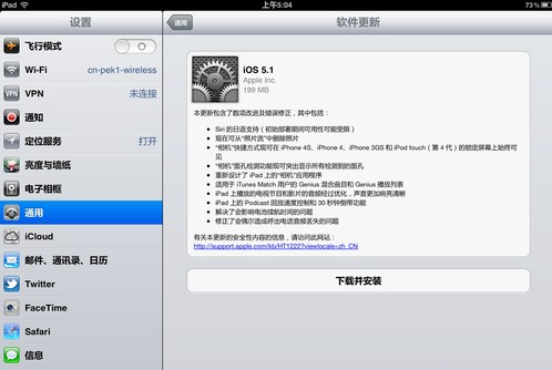 ios+5软件更新