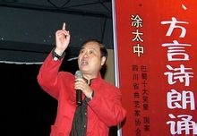 涂太中