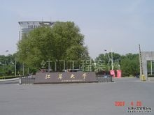 年8月经教育部批准与镇江医学院和镇江师范专科学校合并组建江苏大学