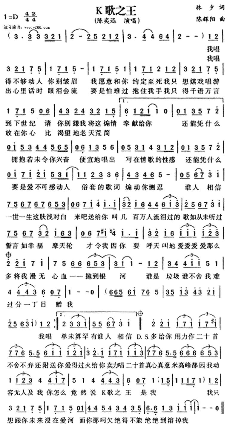 《我愿意》和《你》《约定》至死 我只想嬉戏《唱游到下世纪》 请你别