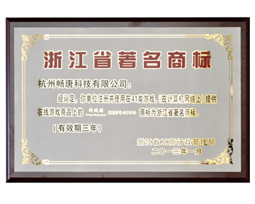 浙江省软件行业协会|浙江省软件行业协会会员