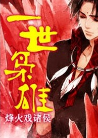 一世枭雄-+搜搜百科