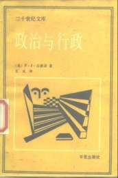 《商业与行政》是美国政治学家,教育学家弗兰克·j·v商业高中生政治图片