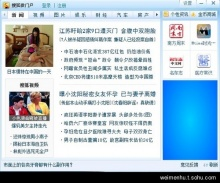 搜狐微门户+-+搜搜百科