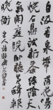 始学书师事王田先生(1969 出任黑龙江省业余书法学院教师(1981)