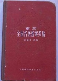 何廉臣 搜狗百科