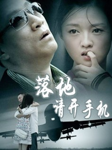 落地请开手机 搜狗百科