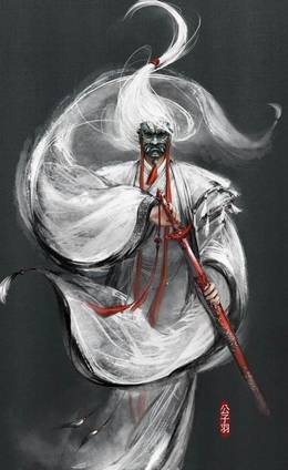 公子羽