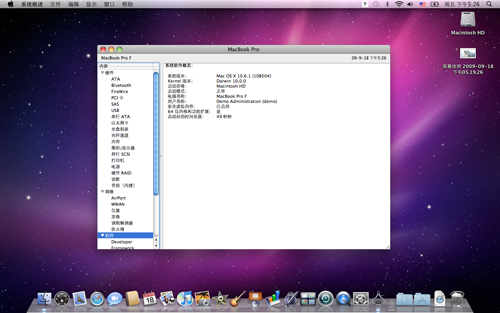 software mac os x lion 10.7 5 11g63