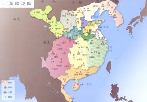 西汉