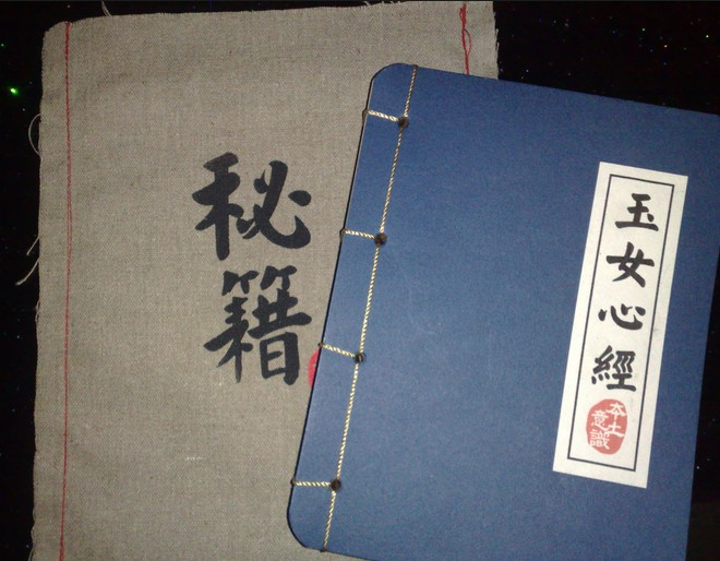 《<em>玉女心经</em>》溯源+使这玉女素心剑剑法的男女