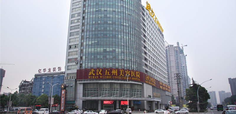 武汉五洲美莱整形美容医院有限公司-+搜搜百科