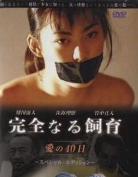 禁室培欲+-+搜狗百科