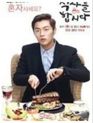 一起用餐吧+-+搜搜百科