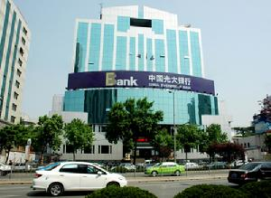 中國光大銀行(東營分行)