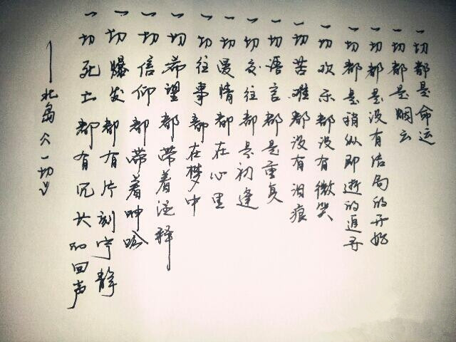 北岛(中国当代诗人)