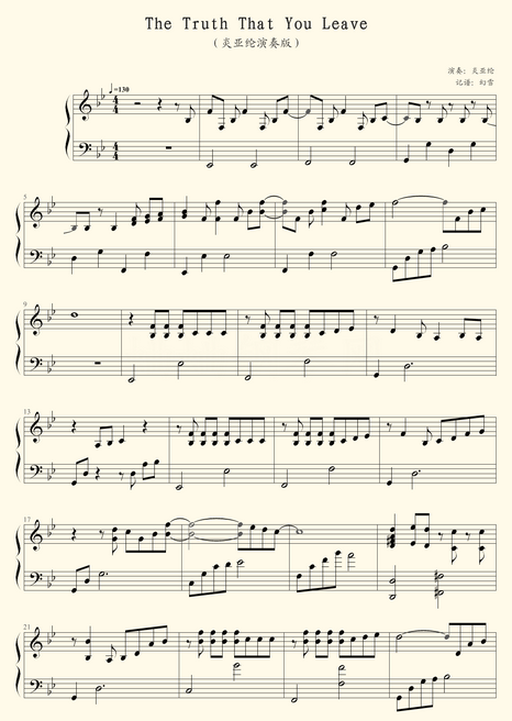 如果你真的要离开曲谱_陶笛曲谱12孔